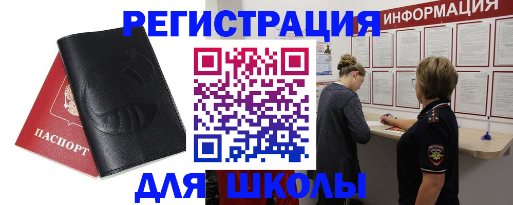 где прописаться в Соколе