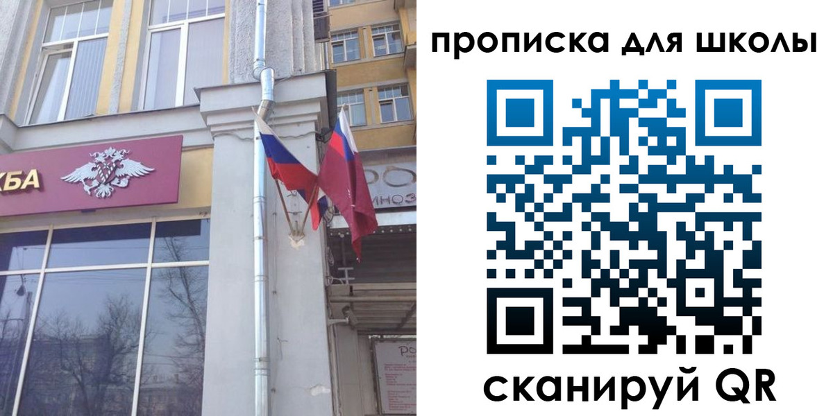 регистрация для дет. сада в Соколе