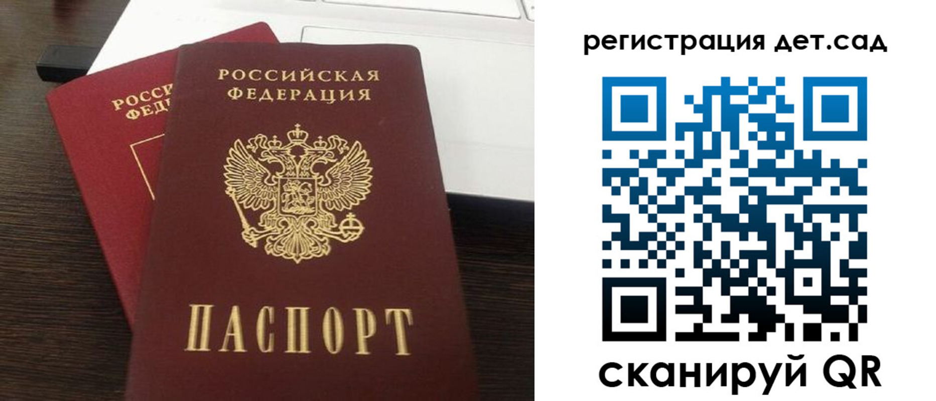 прописка для школы в Соколе