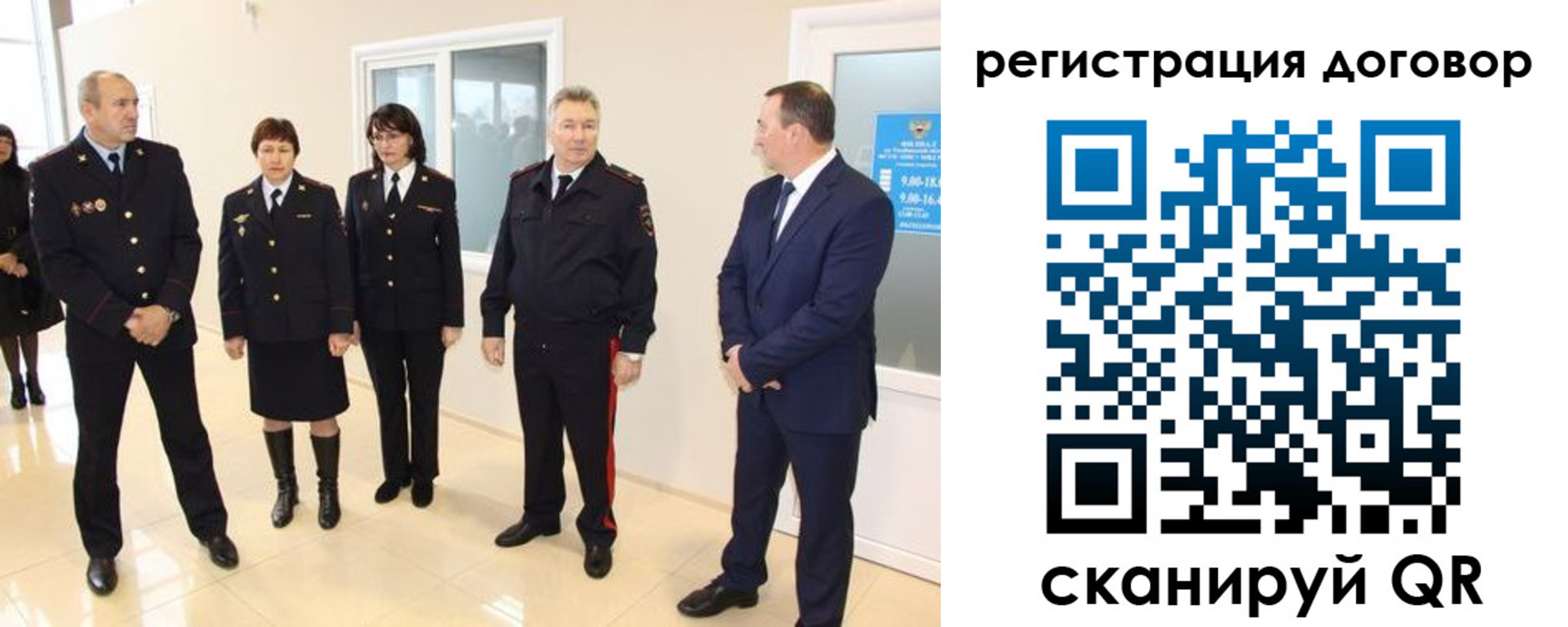 прописка для школы в Соколе