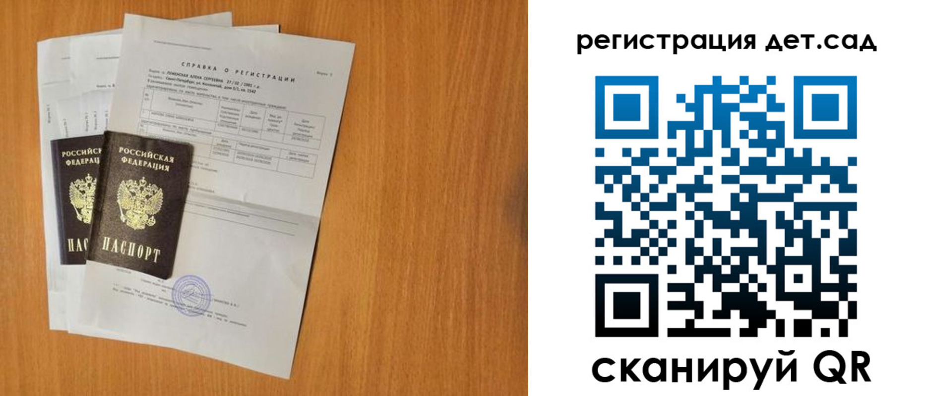 прописка для кредита в Соколе