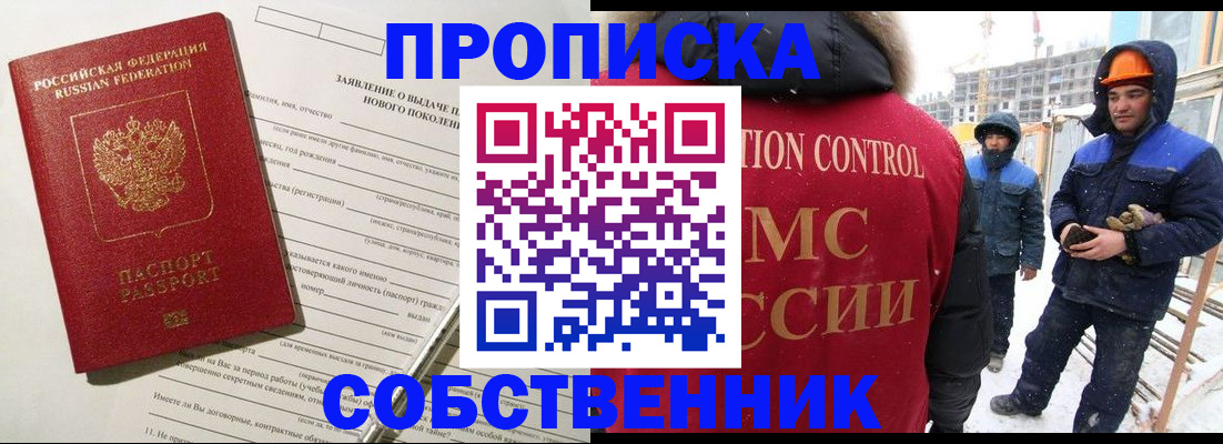 временная регистрация поиск в Соколе