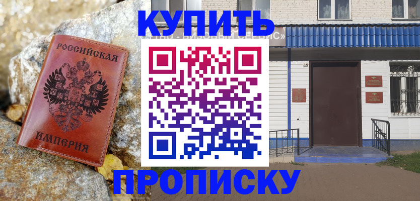 временная регистрация 2025 в Соколе