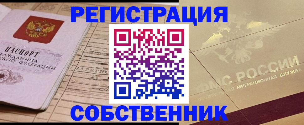 прописка поиск в Соколе