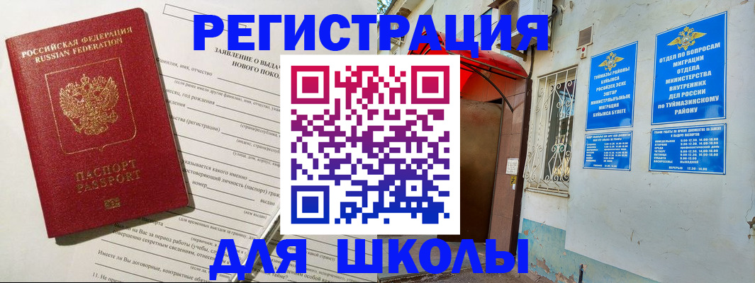 временная регистрация купить в Соколе